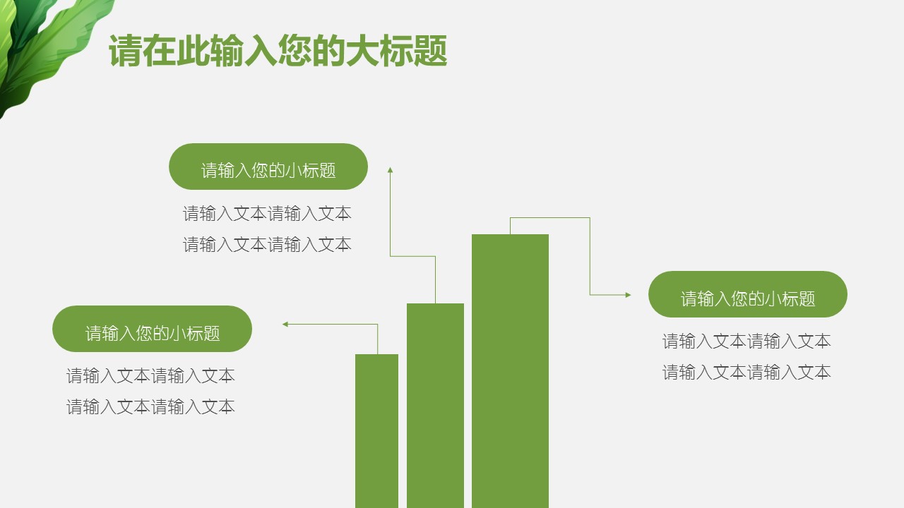 商务.PPT模板13的PPT模板-5/32