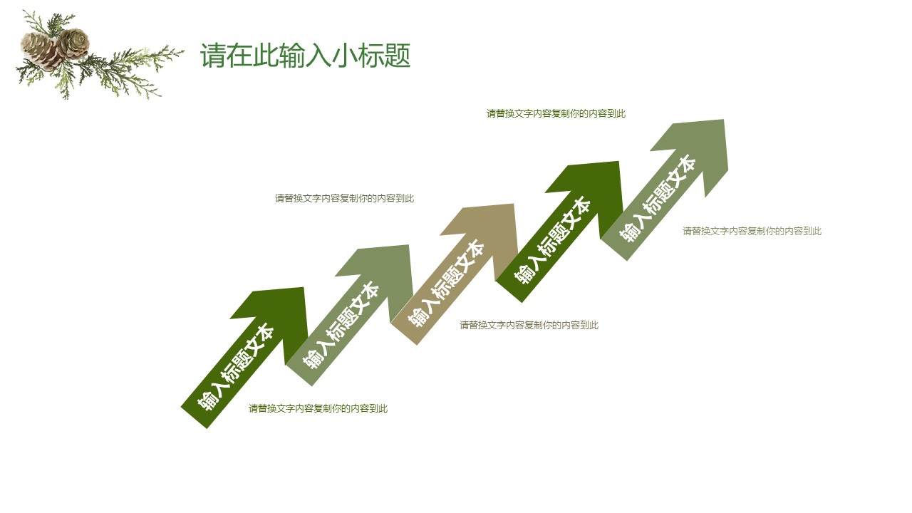 商务.PPT模板14的PPT模板-10/29