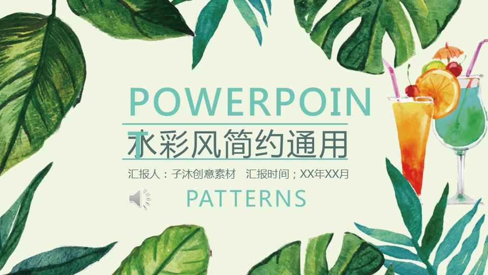 商务.PPT模板16的PPT模板-1/30