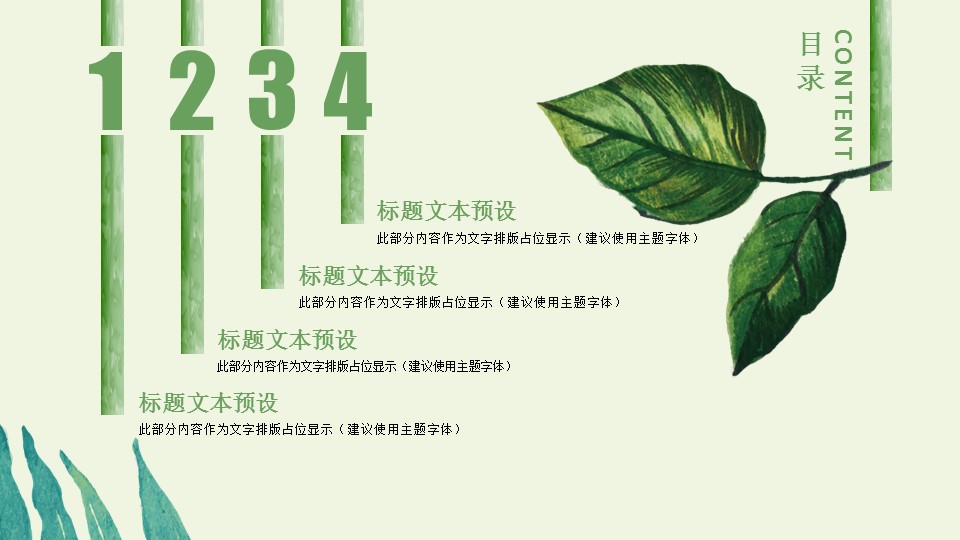 商务.PPT模板16的PPT模板-2/30