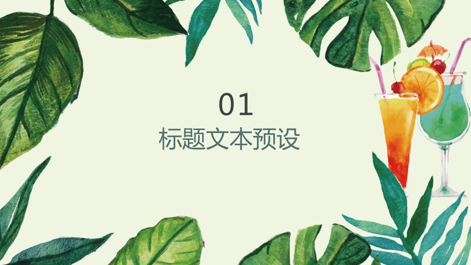 商务.PPT模板16的PPT模板-3/30