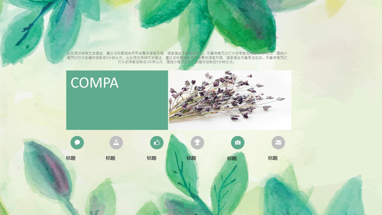 商务.PPT模板21的PPT模板-9/32