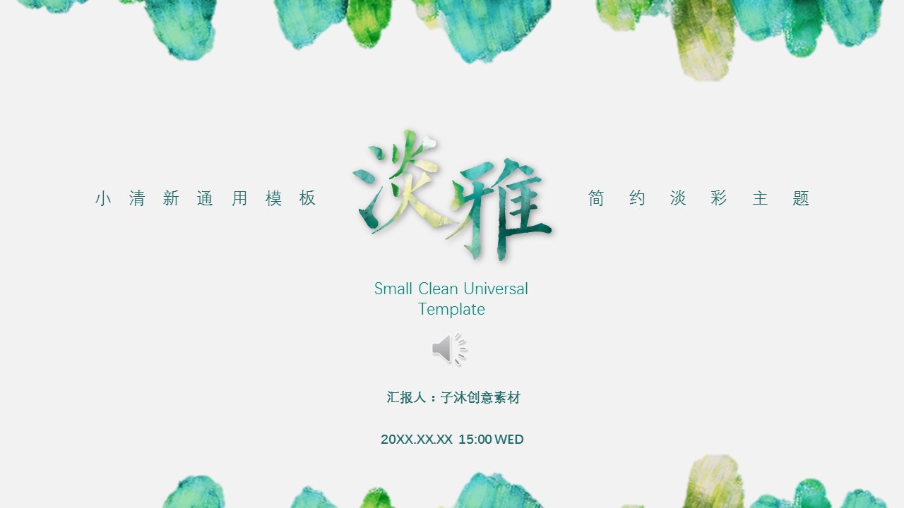 商务.PPT模板22的PPT模板-1/30