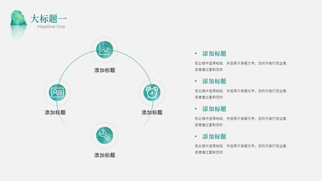 商务.PPT模板22的PPT模板-5/30