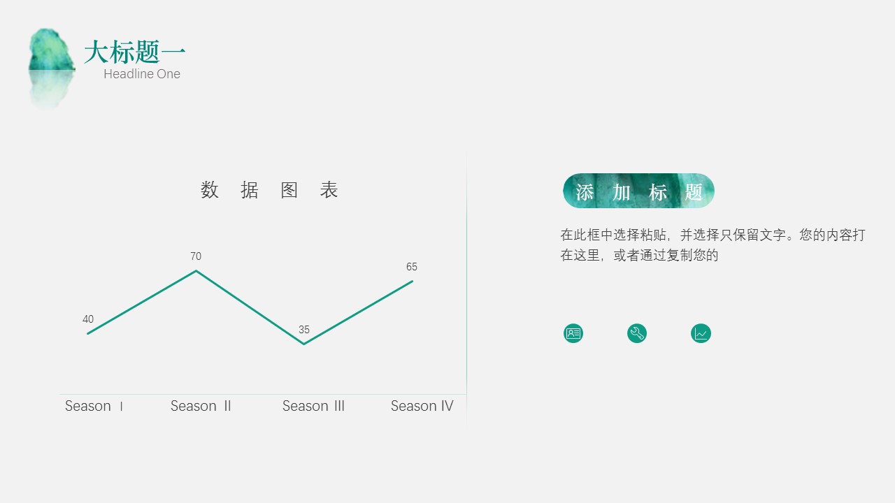 商务.PPT模板22的PPT模板-6/30