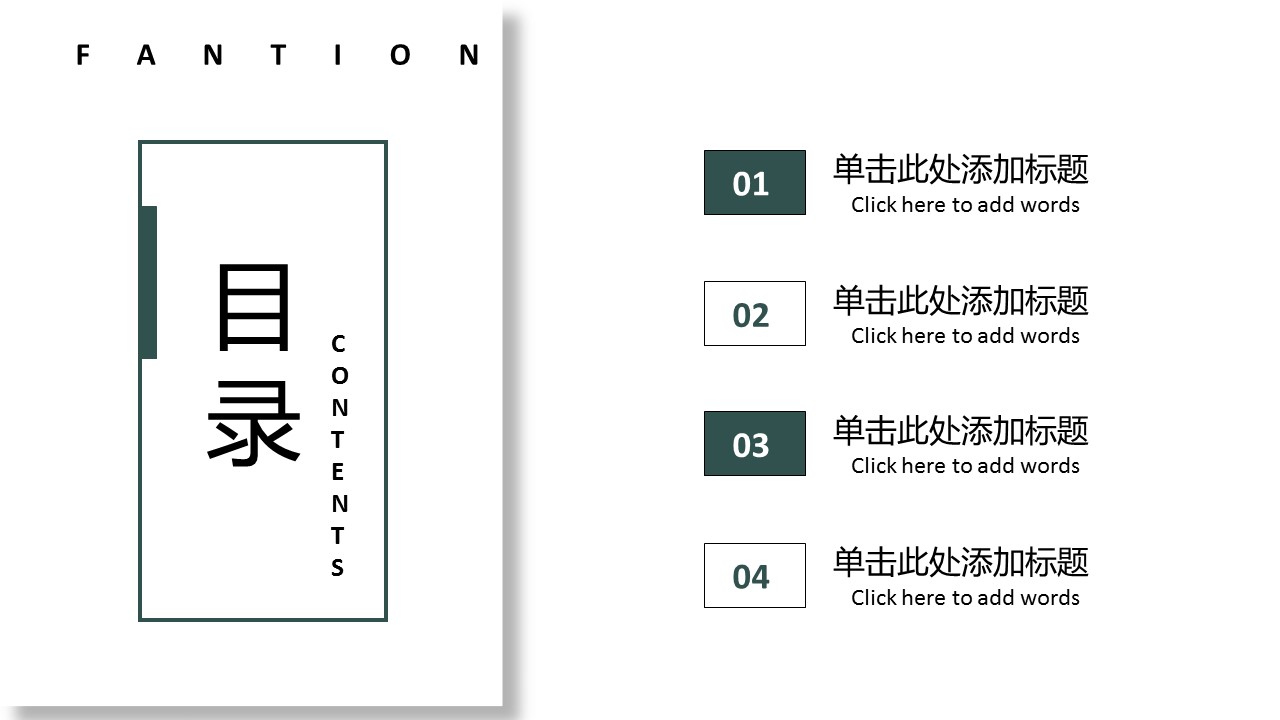 商务.PPT模板25的PPT模板-2/28