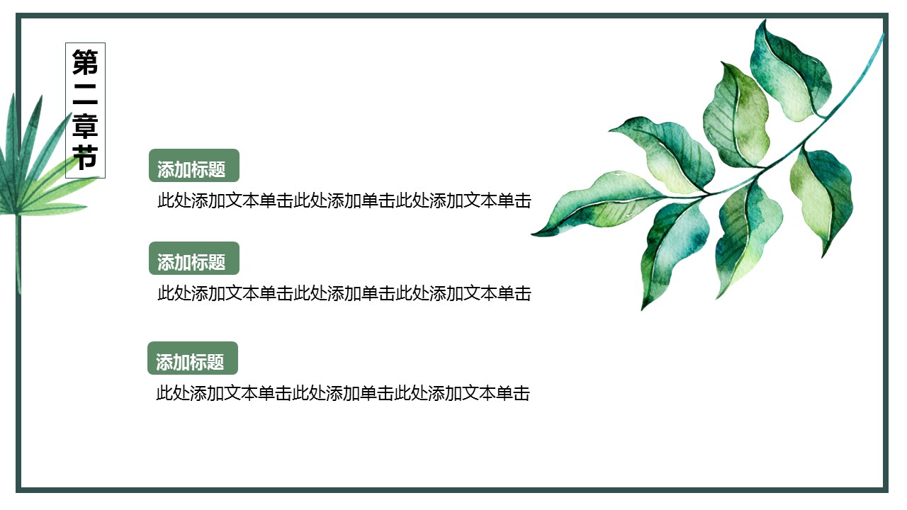 商务.PPT模板25的PPT模板-10/28