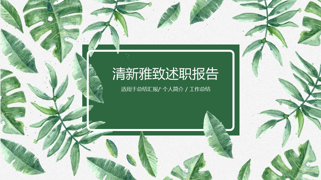 商务.PPT模板27的PPT模板-1/26