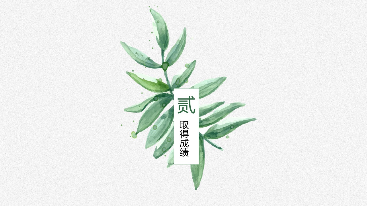商务.PPT模板27的PPT模板-8/26