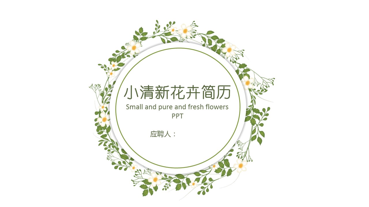 商务.PPT模板28的PPT模板-1/25