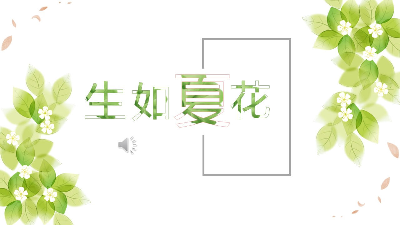 商务.PPT模板29的PPT模板-1/30