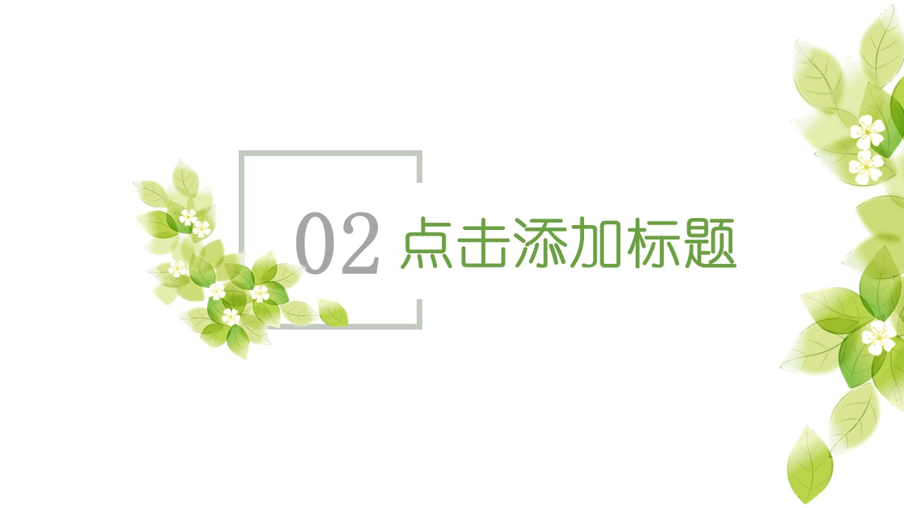 商务.PPT模板29的PPT模板-9/30