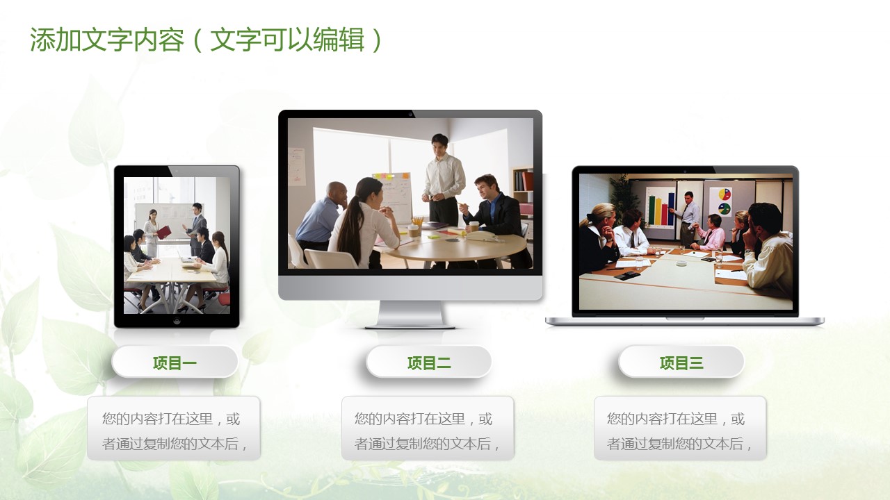 商务.PPT模板30的PPT模板-5/37