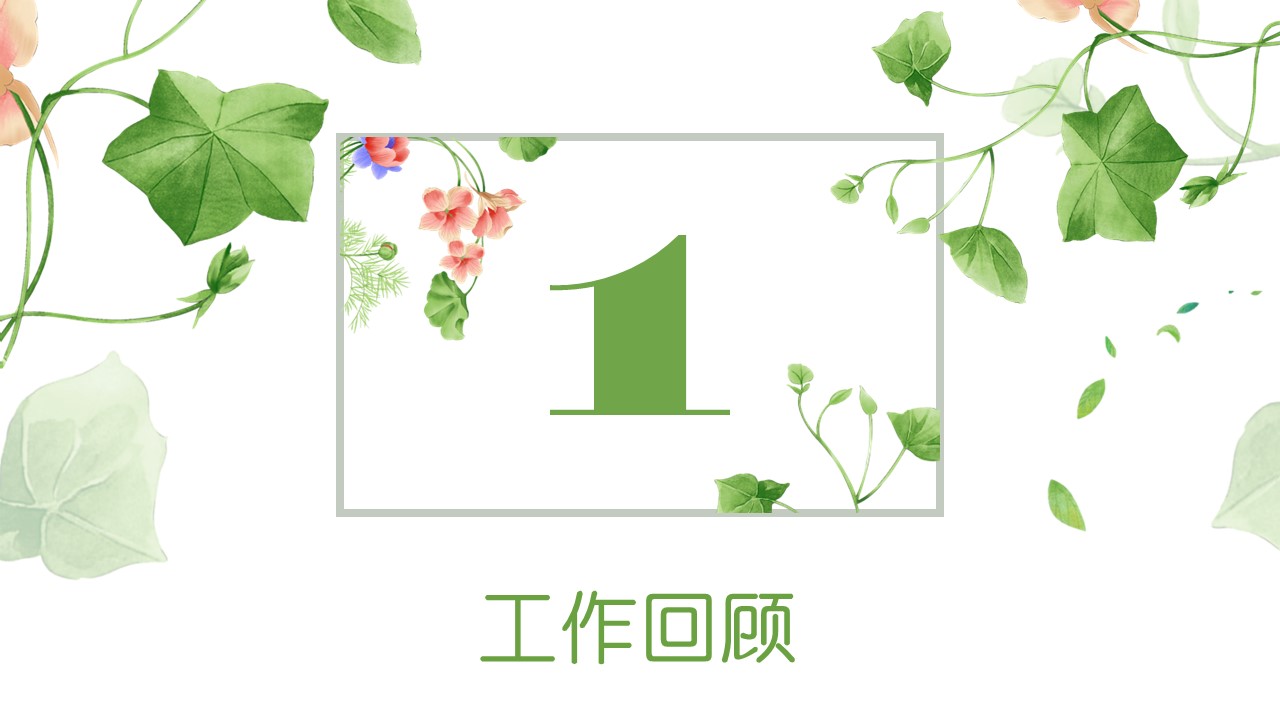 商务.PPT模板32的PPT模板-3/32