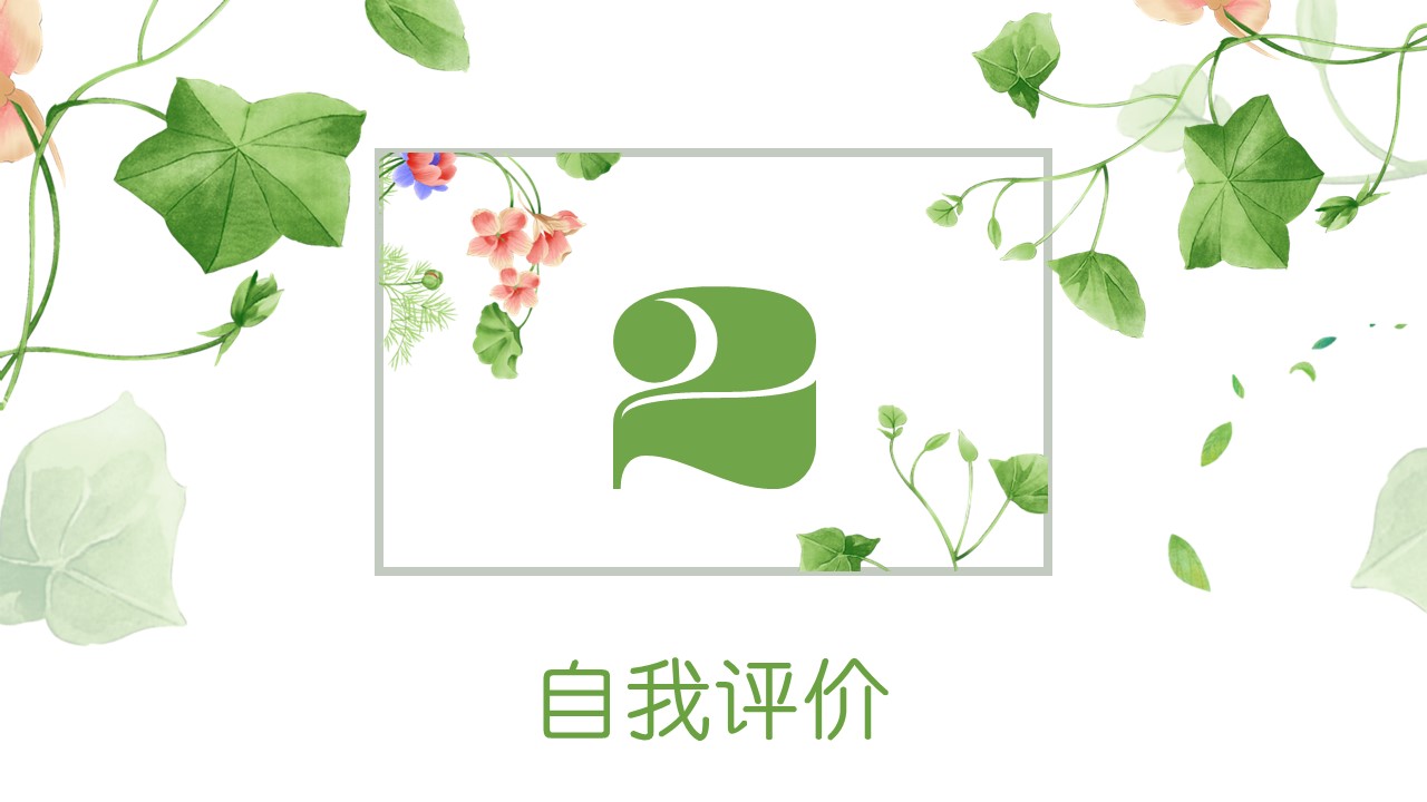 商务.PPT模板32的PPT模板-9/32