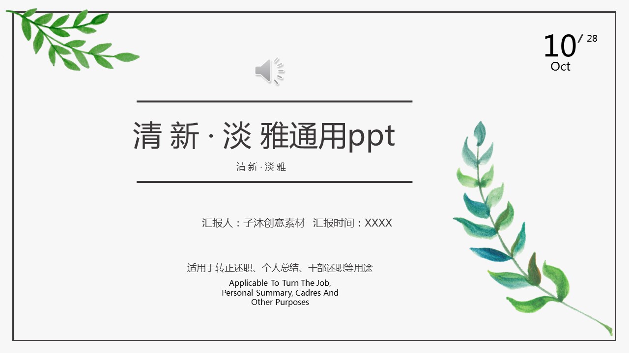 商务.PPT模板35的PPT模板-1/27