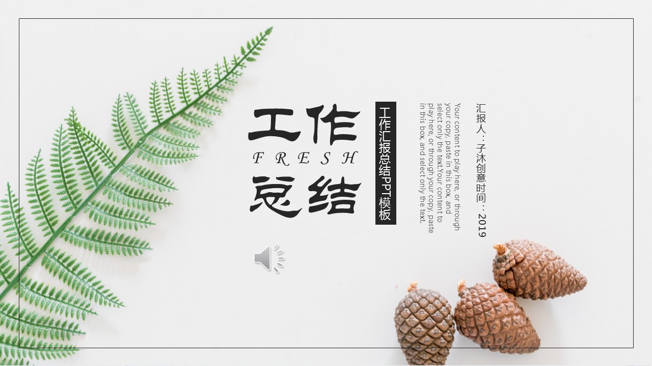 商务.PPT模板36的PPT模板-1/29