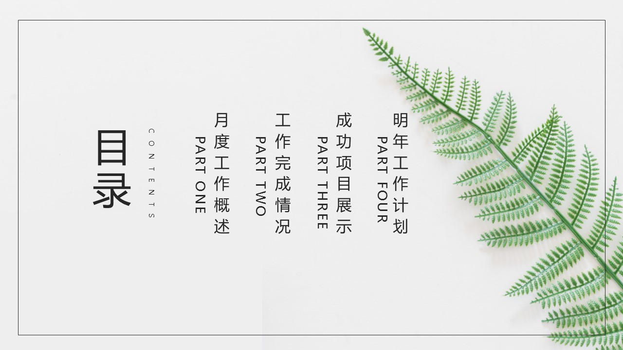 商务.PPT模板36的PPT模板-2/29