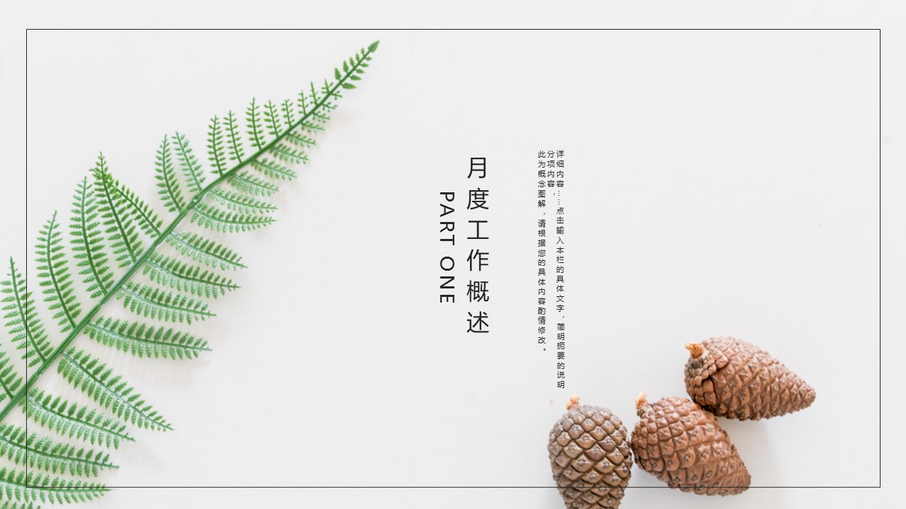 商务.PPT模板36的PPT模板-3/29