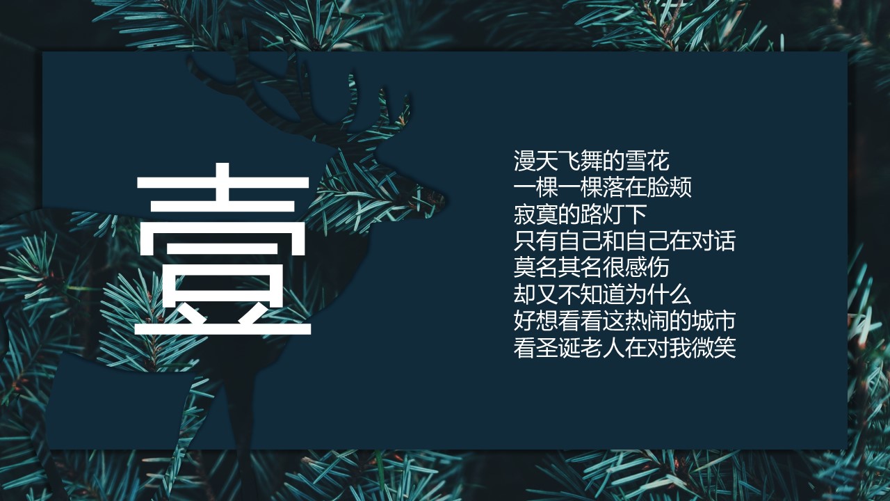 商务.PPT模板37的PPT模板-3/27