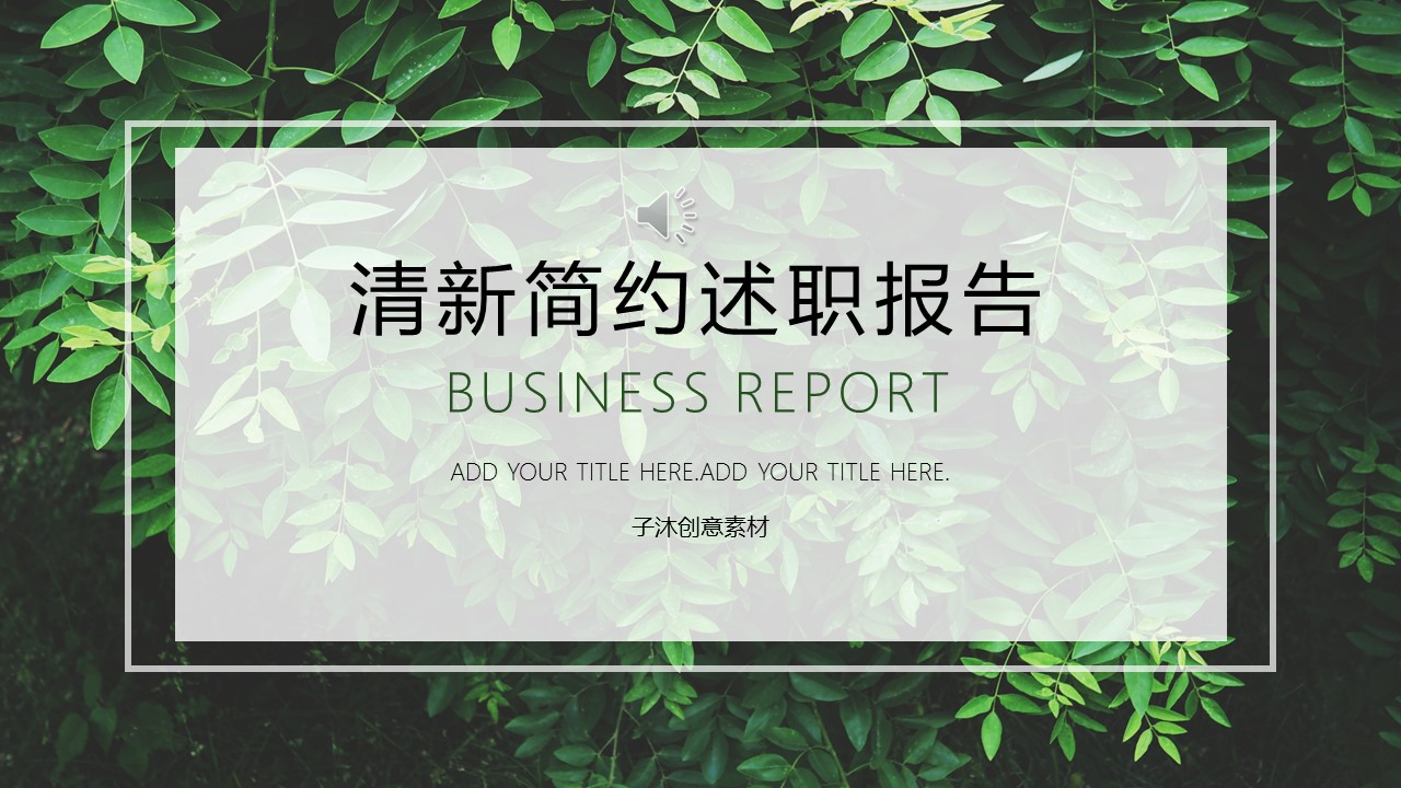 商务.PPT模板39的PPT模板-1/29