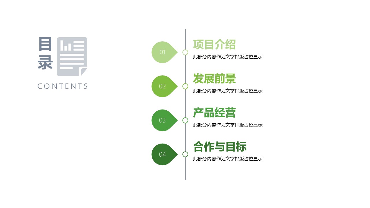 商务.PPT模板39的PPT模板-2/29