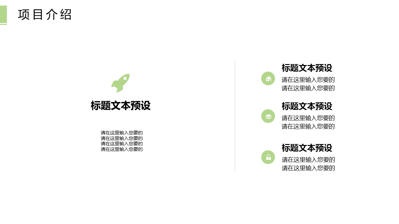 商务.PPT模板39的PPT模板-4/29