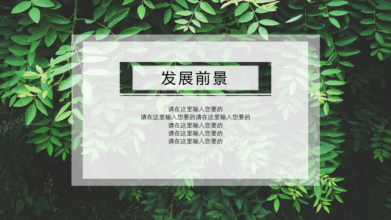商务.PPT模板39的PPT模板-8/29