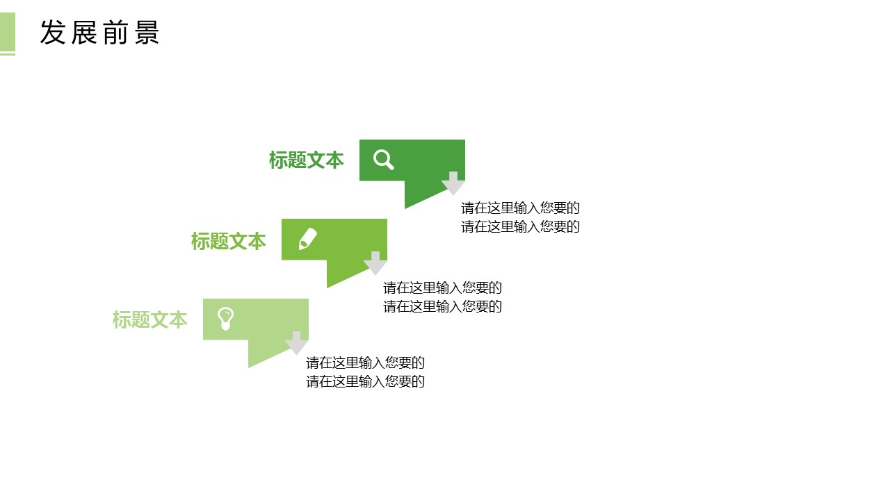 商务.PPT模板39的PPT模板-10/29