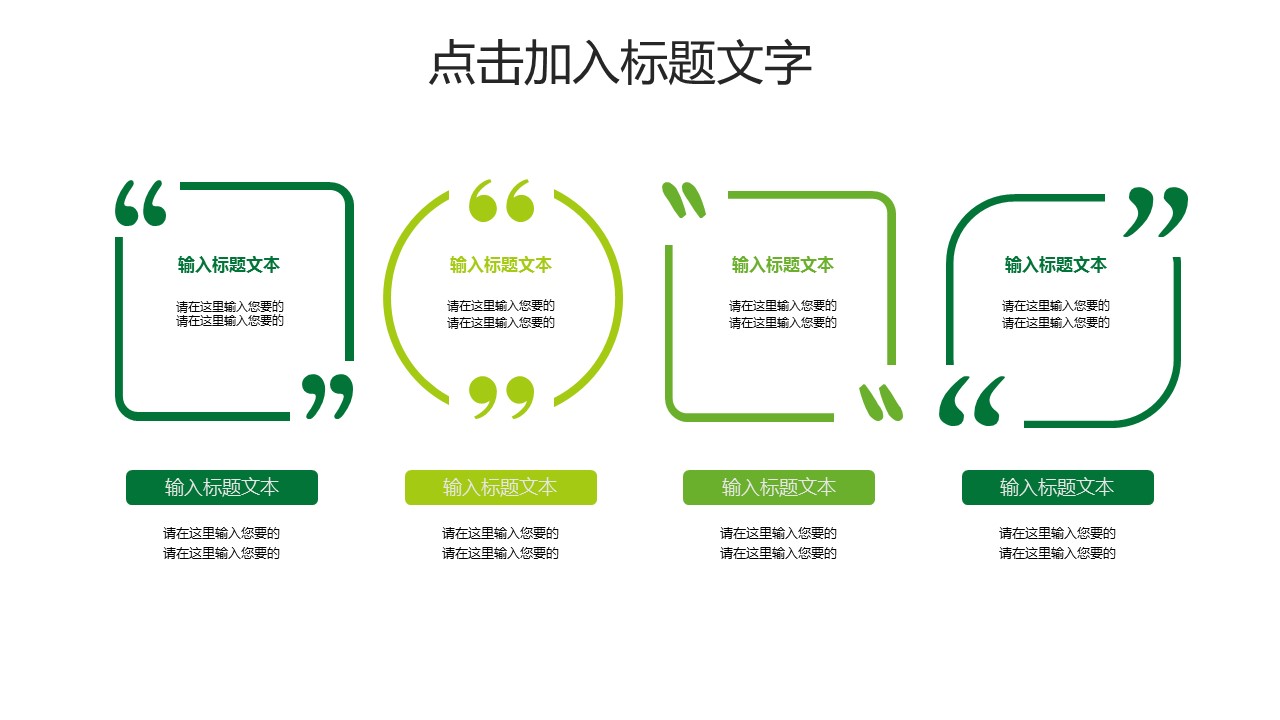 商务.PPT模板40的PPT模板-4/29