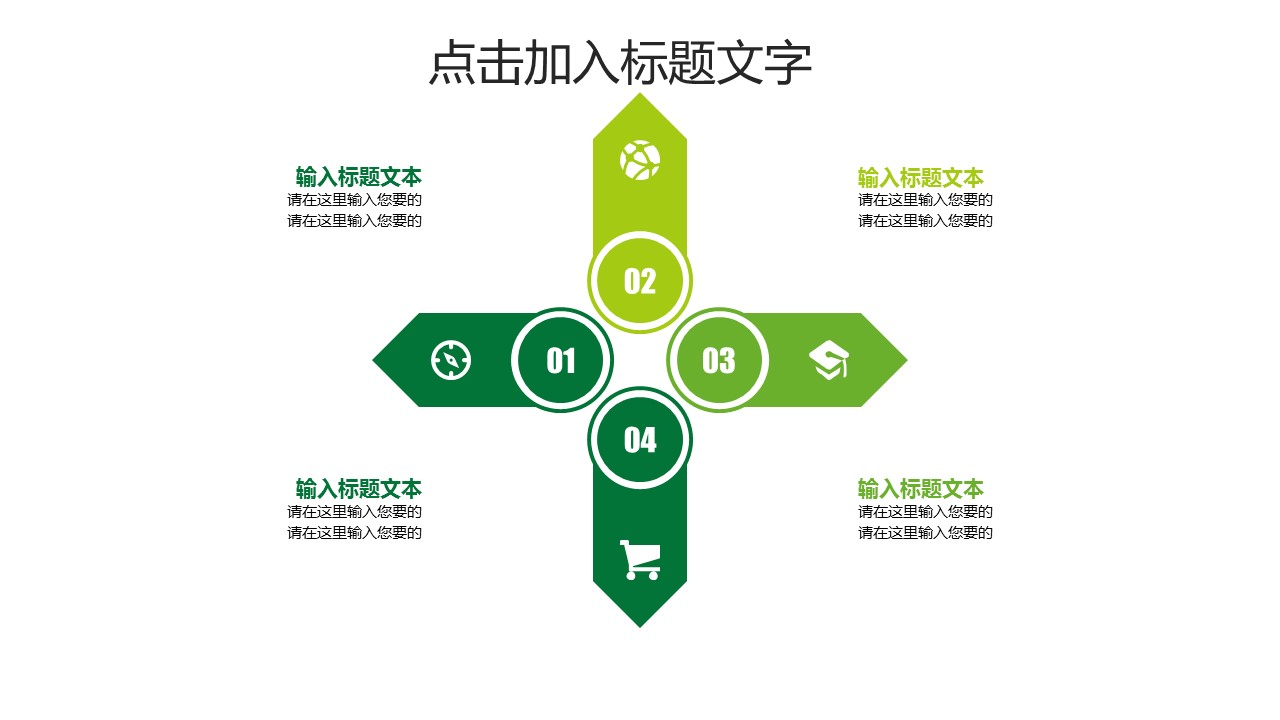 商务.PPT模板40的PPT模板-8/29