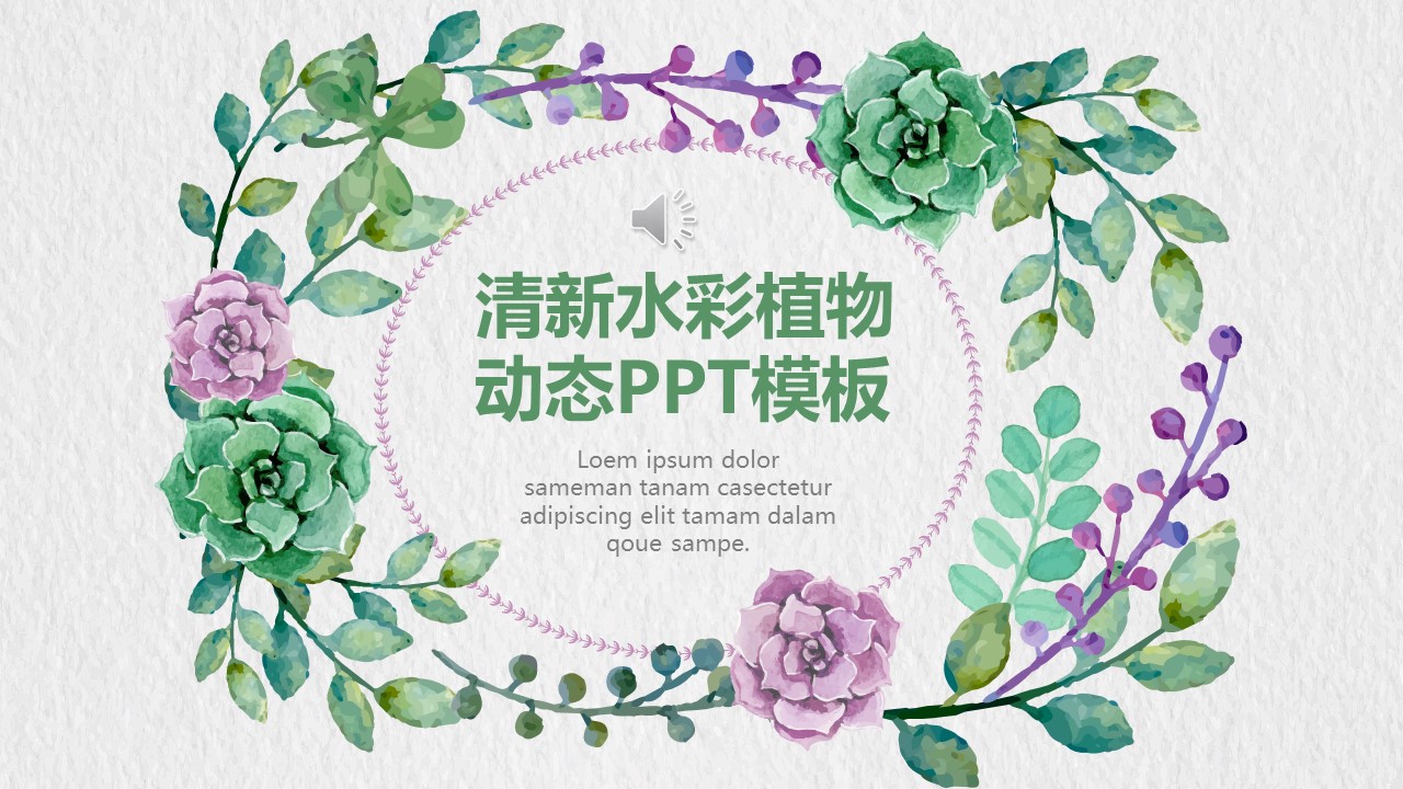 商务.PPT模板41的PPT模板-1/30