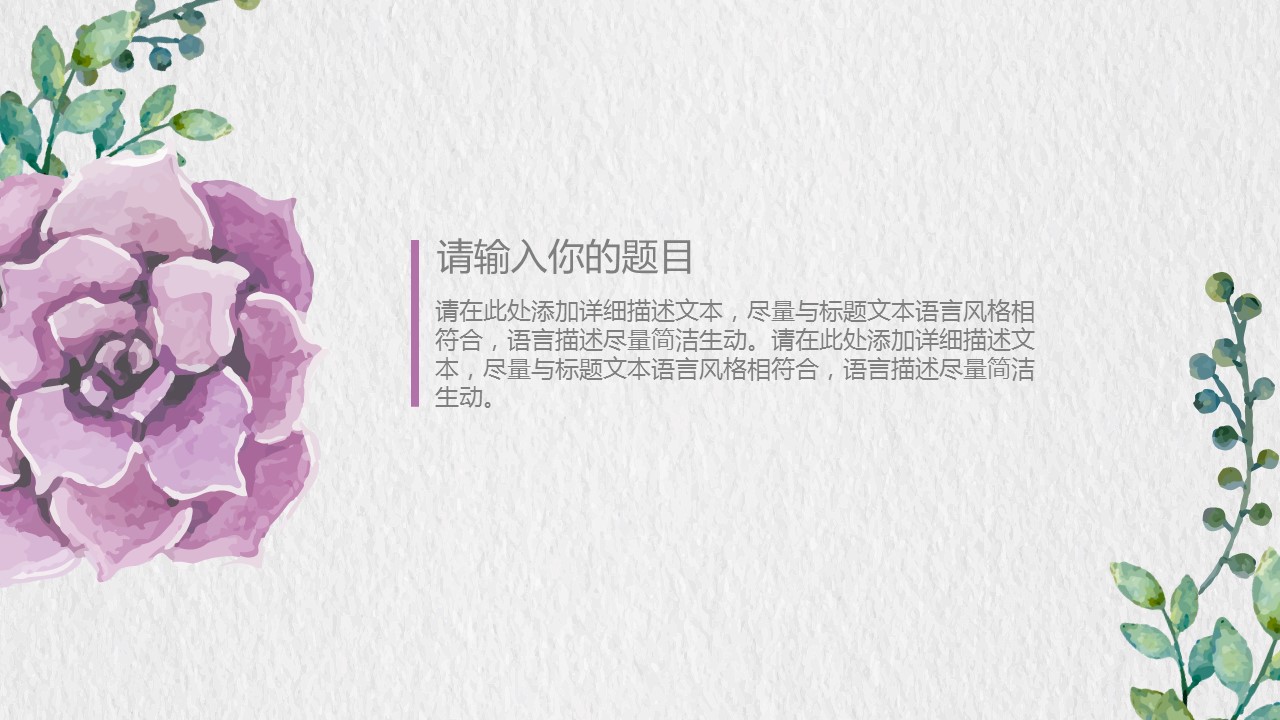 商务.PPT模板41的PPT模板-9/30