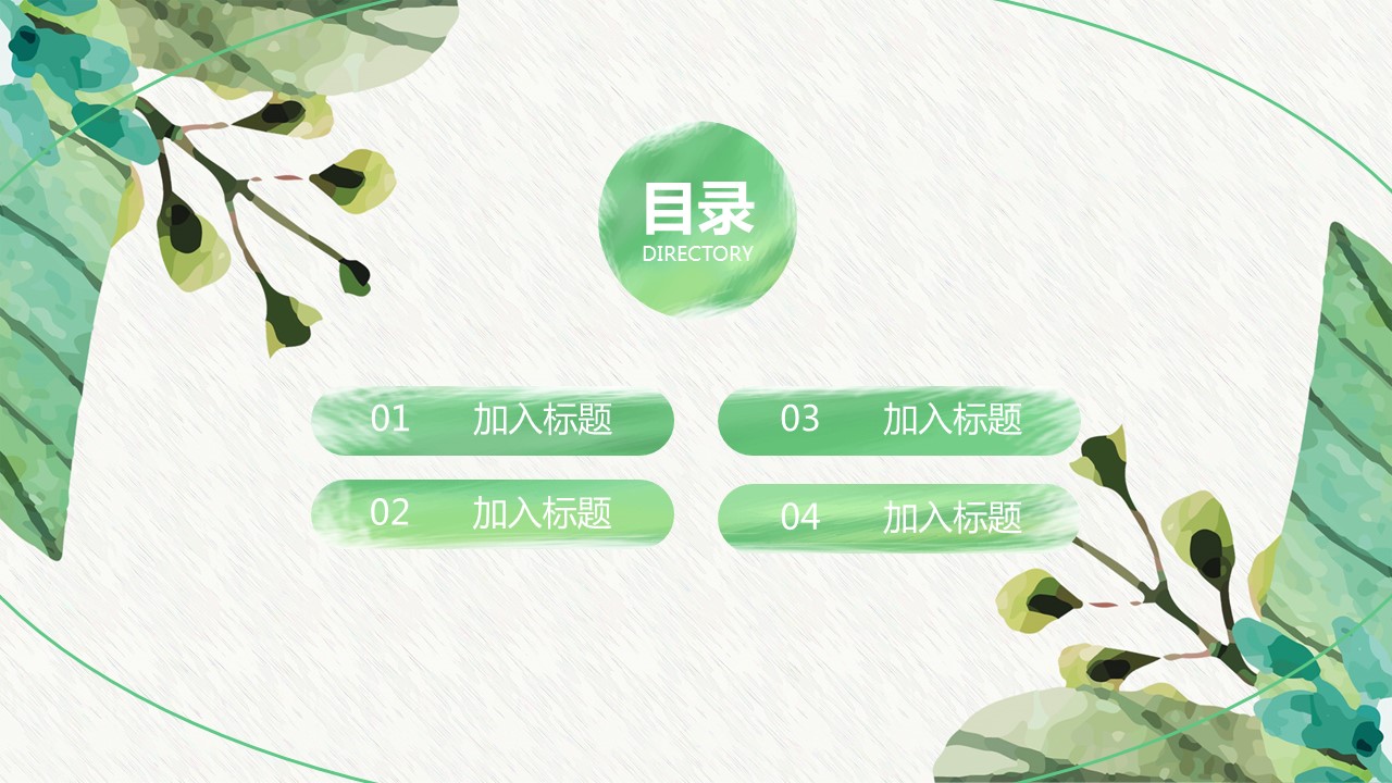 商务.PPT模板42的PPT模板-2/30
