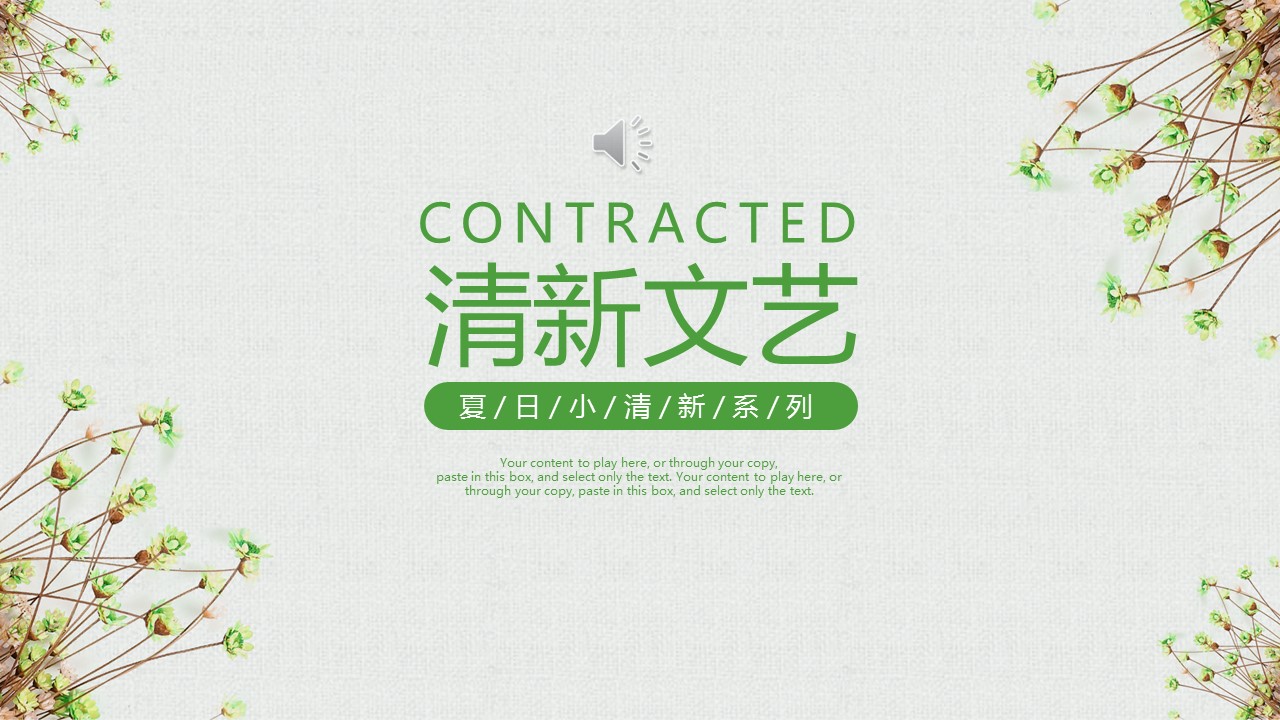 商务.PPT模板43的PPT模板-1/30