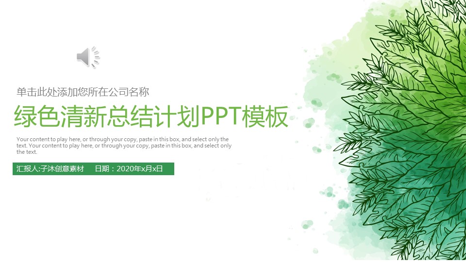 商务.PPT模板45的PPT模板-1/30