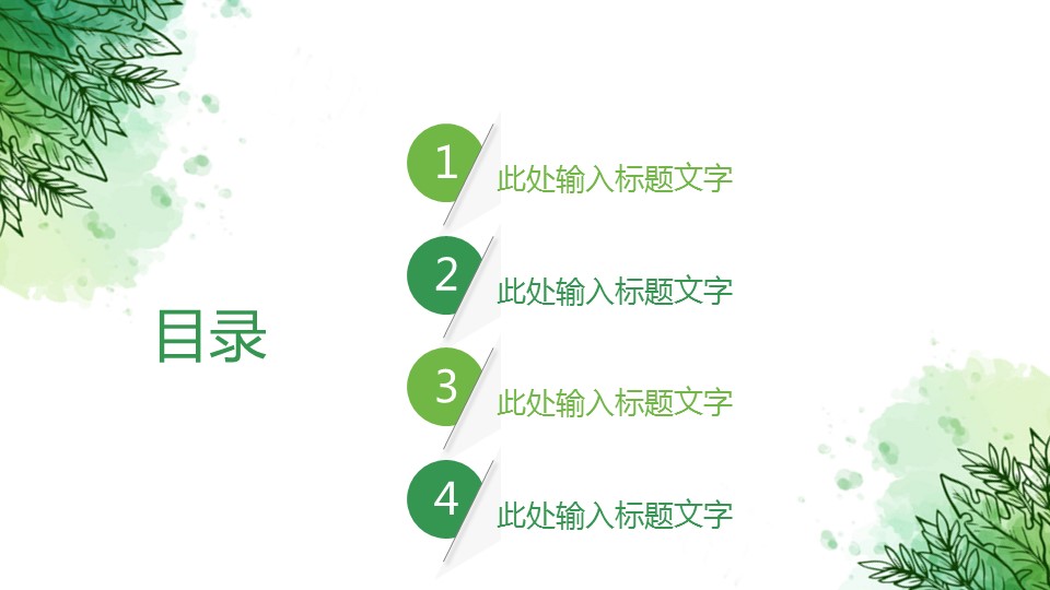 商务.PPT模板45的PPT模板-2/30