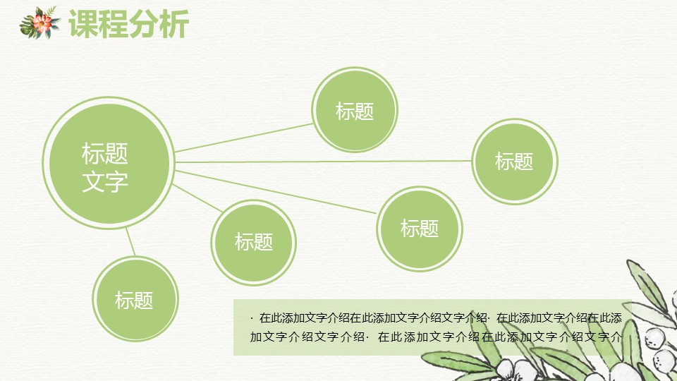 商务.PPT模板47的PPT模板-5/33
