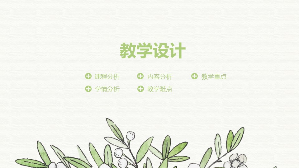 商务.PPT模板47的PPT模板-9/33