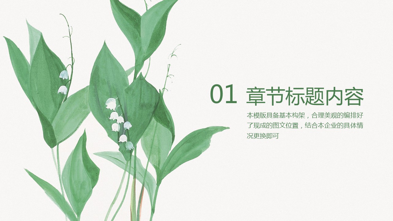 商务.PPT模板49的PPT模板-3/34