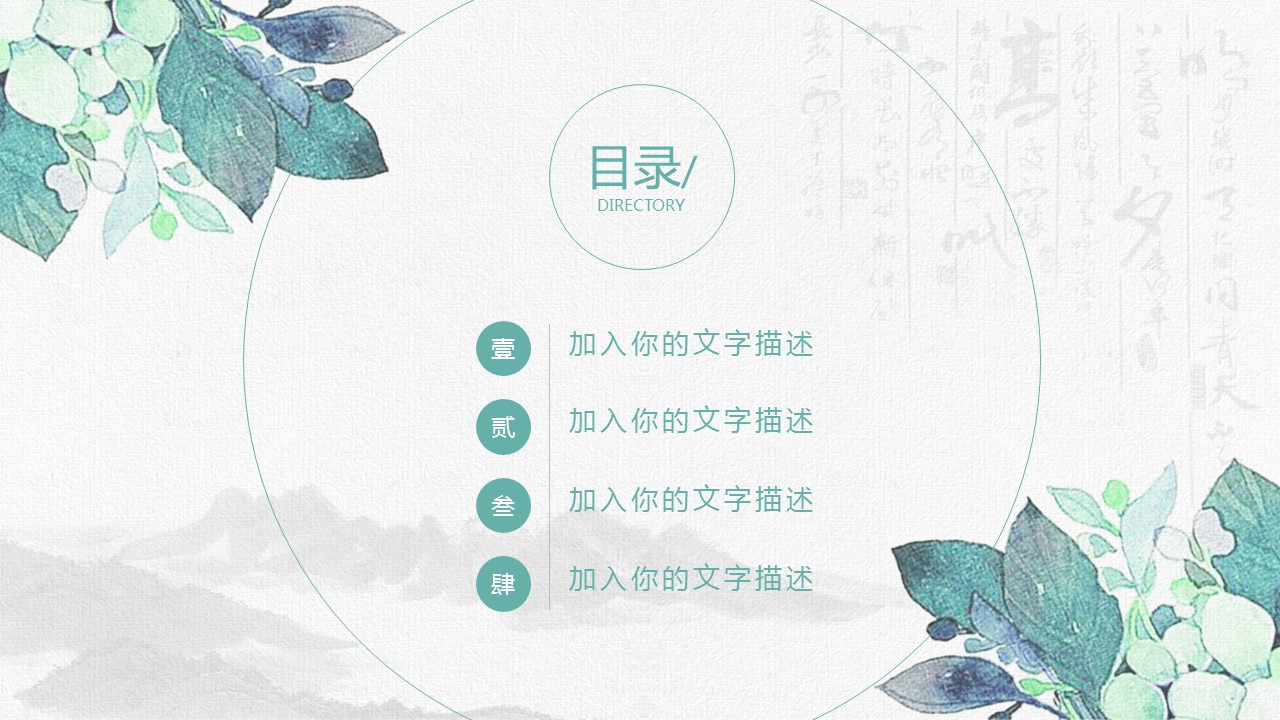 商务.PPT模板5的PPT模板-2/30