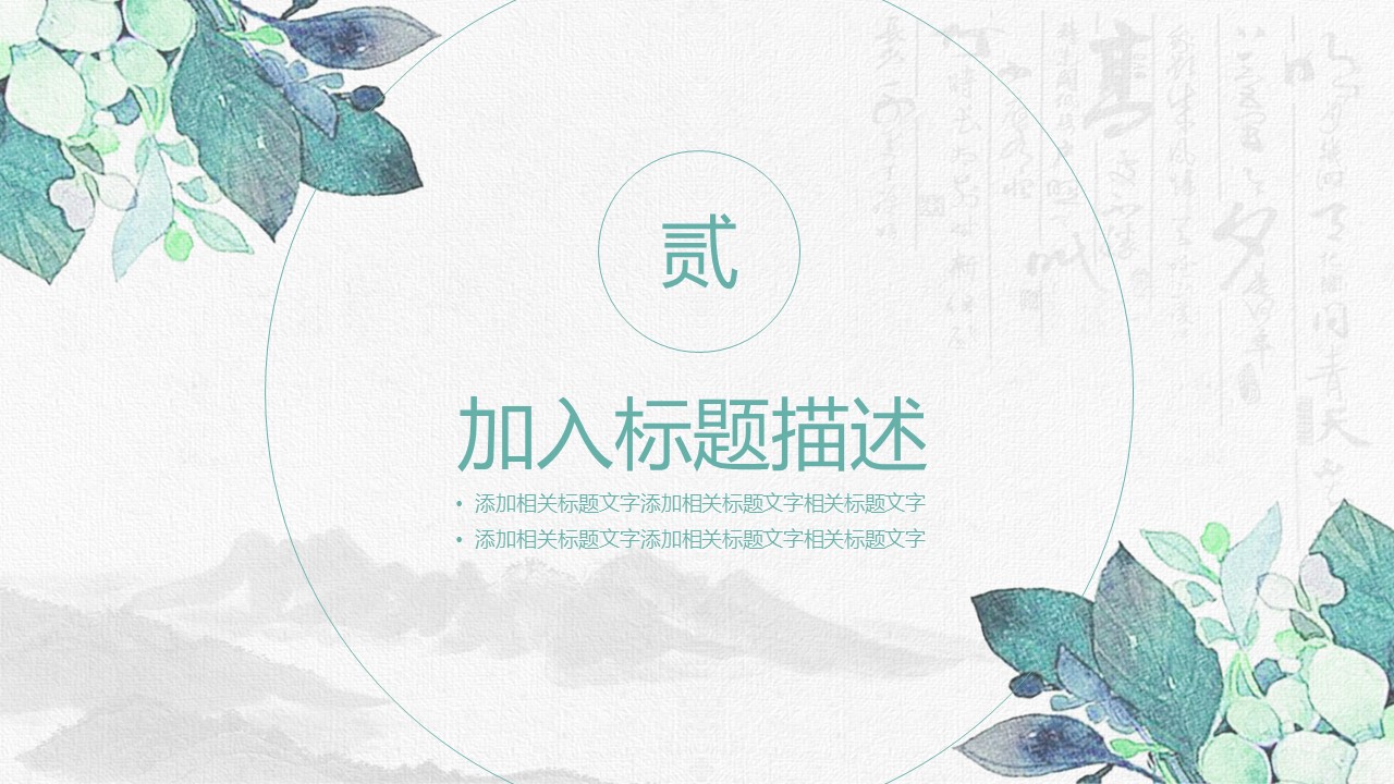 商务.PPT模板5的PPT模板-9/30