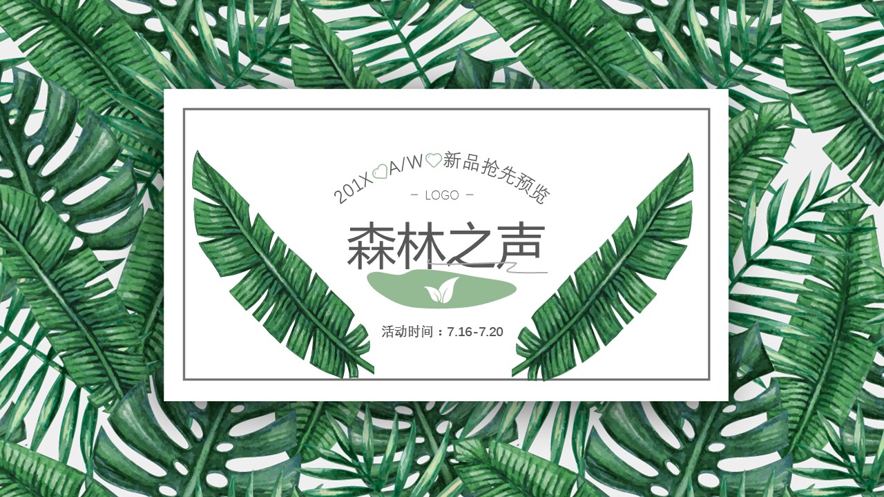 商务.PPT模板51的PPT模板-1/30