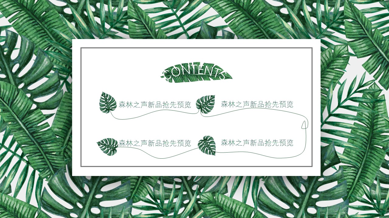 商务.PPT模板51的PPT模板-2/30