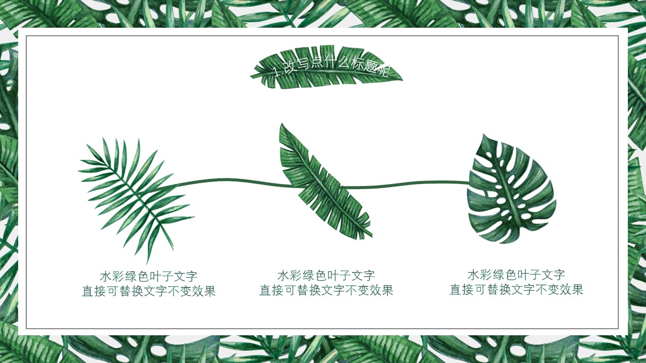 商务.PPT模板51的PPT模板-4/30