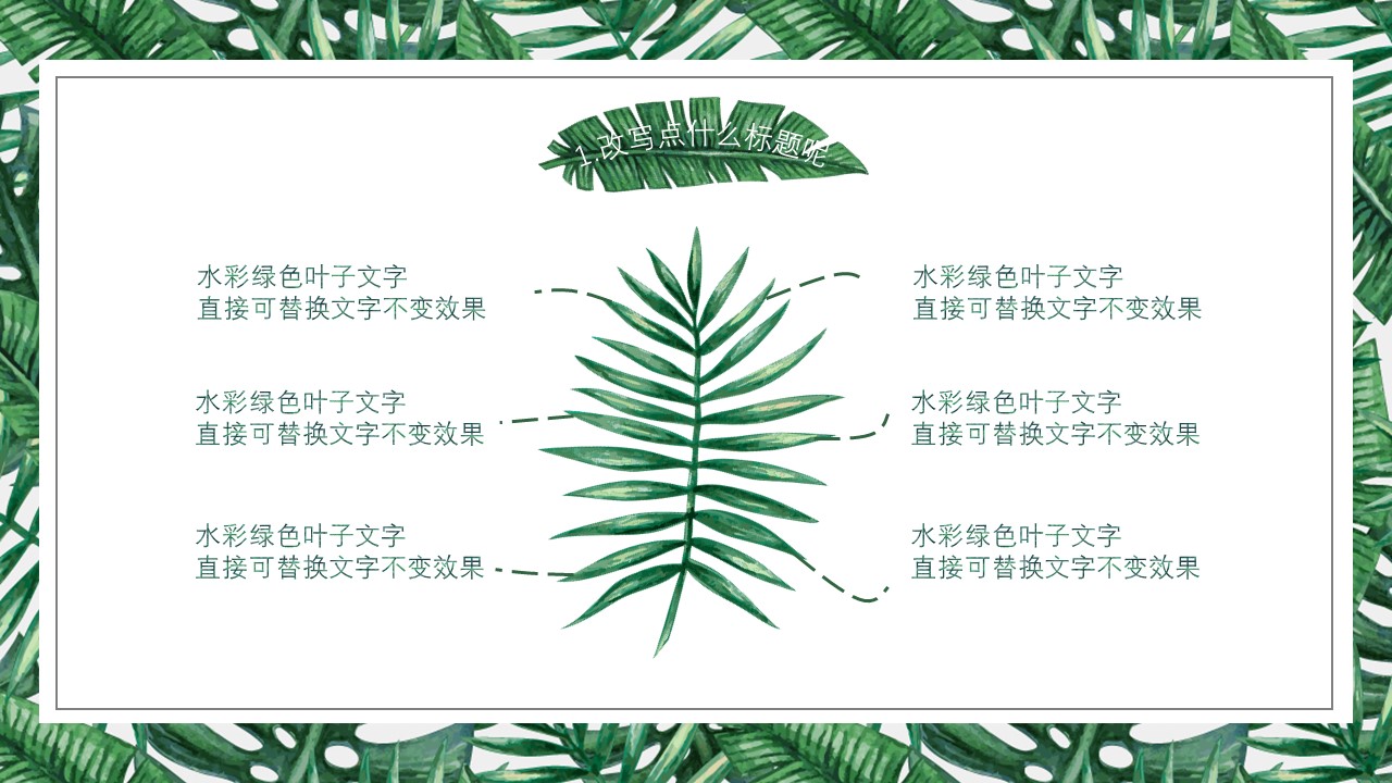 商务.PPT模板51的PPT模板-5/30