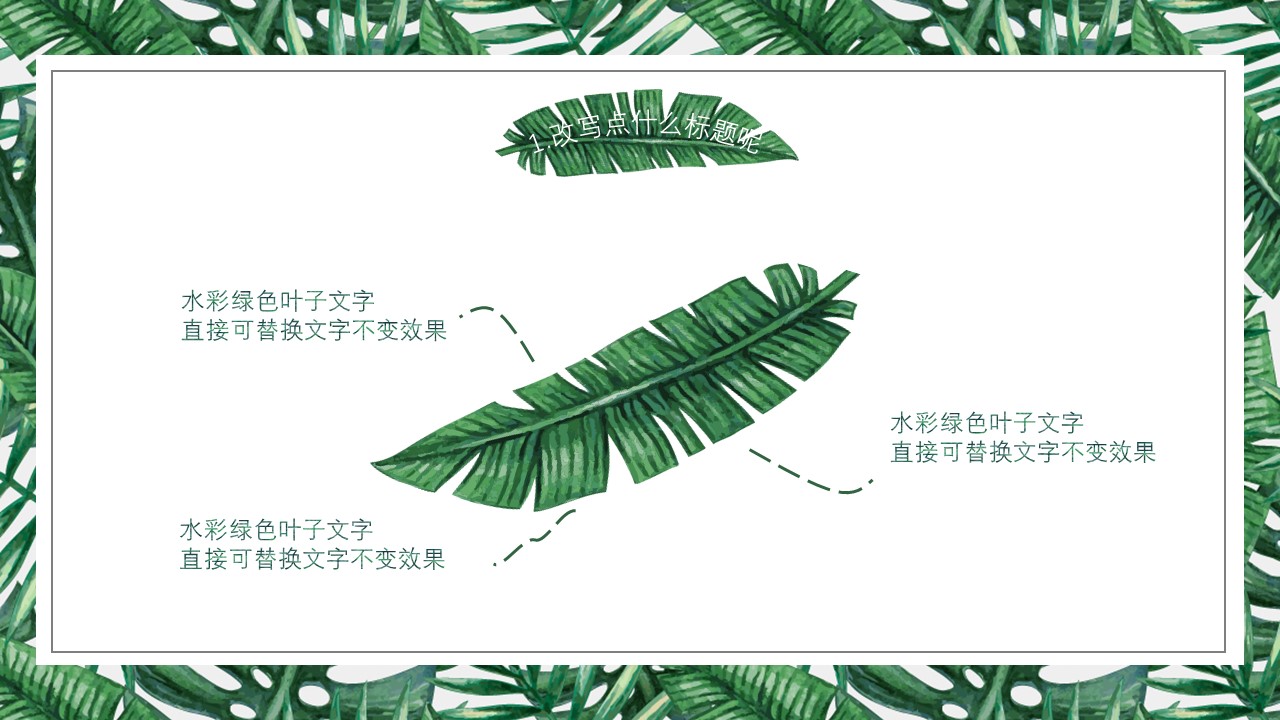 商务.PPT模板51的PPT模板-7/30