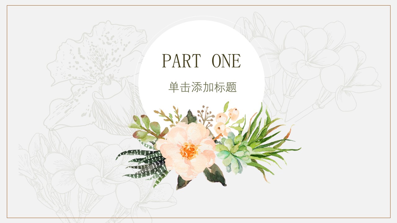 商务.PPT模板52的PPT模板-3/26