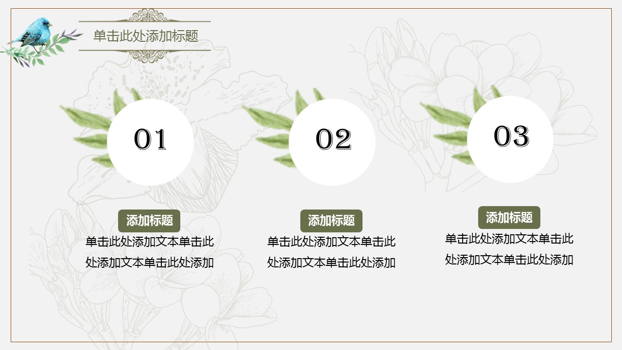 商务.PPT模板52的PPT模板-4/26