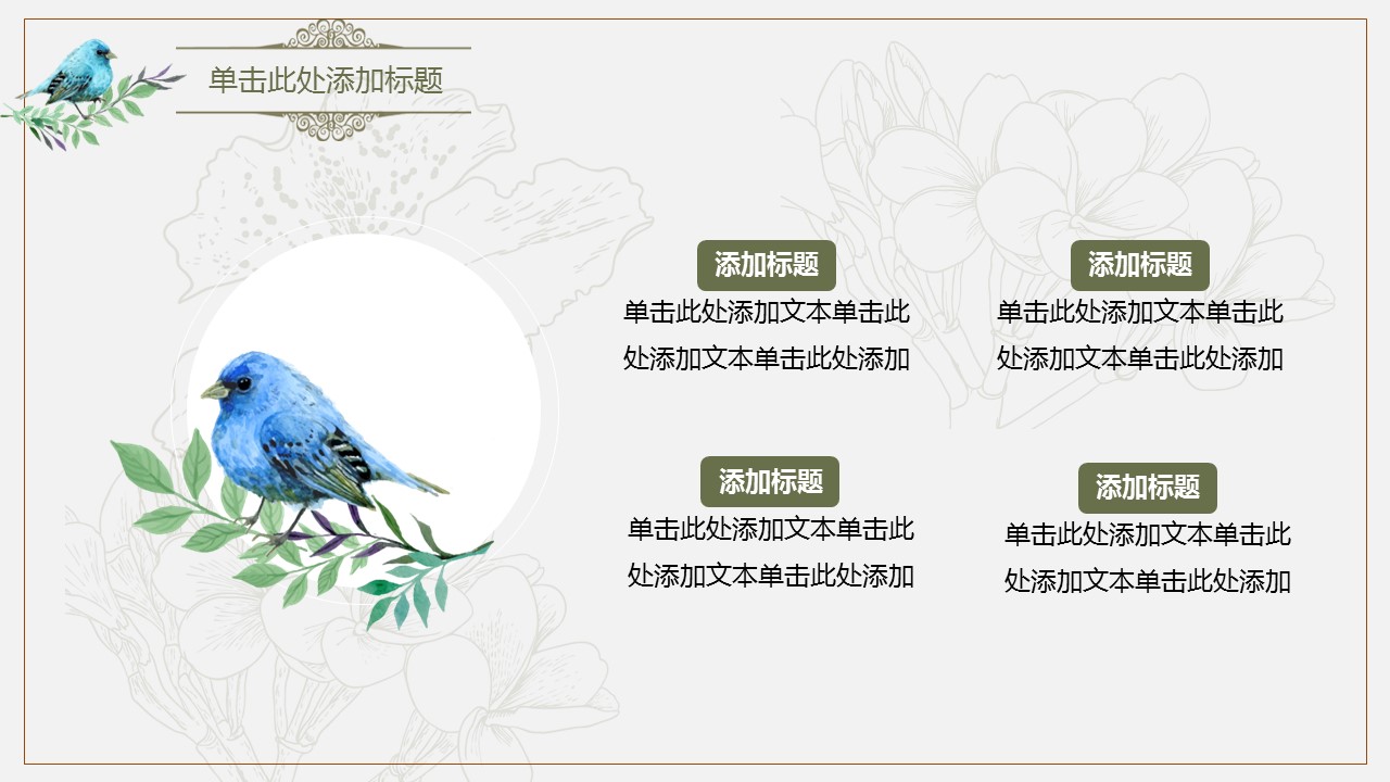 商务.PPT模板52的PPT模板-5/26